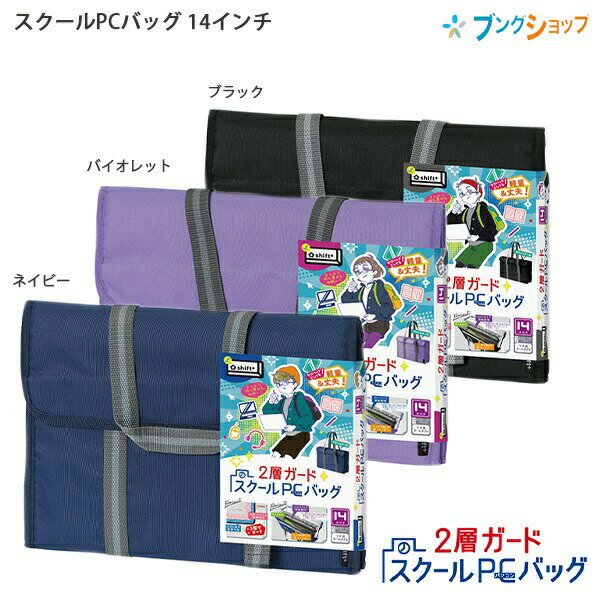 ���˥å� 2�إ����� ��������PC�Хå� 14����� ���ե� LS-5139-D �֥�å�/LS-5139-K �ͥ��ӡ�/LS-5139-V �Х�����å� �׷�ۼ� ������