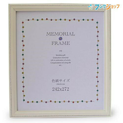 イワタ 色紙額 色紙立て ドットシルバーホワイト MC-101-DSW