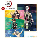 サンスター文具 B5 下敷 鬼滅の刃 A柄 S4138260 (炭治郎、禰豆子、善逸、伊之助のメインキャスト) / B柄 S4138279 (鬼殺隊、柱のメンバーたち)(3)
