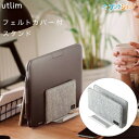 【3個セット】ソニック フェルトカバー付スタンド ユートリム タブレット・ノートPC用スタンド UT-5352-W デスク周りもすっきり整頓