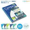 コクヨ キャンパスノート 用途別 青系5色パック 5mm方眼罫（10mm実線入り）科目シール付き 30枚×5冊 ノ-30S10-5X5B 青 ライトグリーン 黒 紺 エメラルドグリーンの5色パック