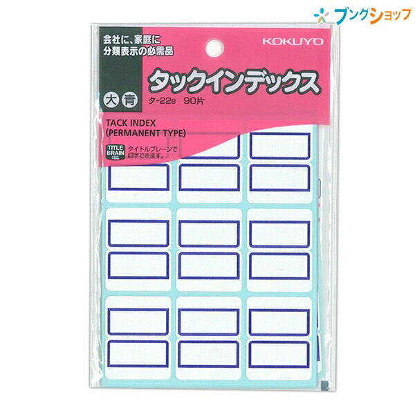 楽天市場】kokuyoタイトルブレーンインデックスの通販 楽天市場】kokuyoタイトルブレーンインデックスの通販