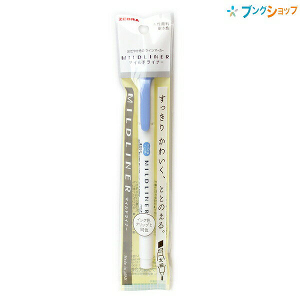 【スーパーSALE価格】ゼブラ マイルドライナー ラインマーカー 太・細書き両用 水性顔料 マイルドダークブルー 中綿式 P-WKT7-MDB