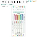 ゼブラ ラインマーカー マイルドライナー 晴れやかマイルド色 5色セット 太・細両用 太:4mm 細:1.0mmから1.4mm 水性顔料 WKT7-5C-HC-N HC5色セット