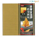 【スーパーSALE価格】トーヨー 豪華金箔調おりがみ 金/赤 15.0×15.0cm 10枚入り 折り方手本入り 008101-350