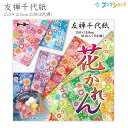 トーヨー 友禅千代紙 花かれん 010028 15cm×15cm 8色調 各4枚 32枚 菓子箱の折り方付き 折り紙 ちよがみ 菓子箱の折り方付き
