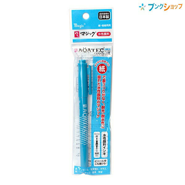 Rakuten - 寺西化学 アクアテックスリム 細・極細両用 水性顔料インキ 耐光性・耐水性 空 MAQ70P-T11