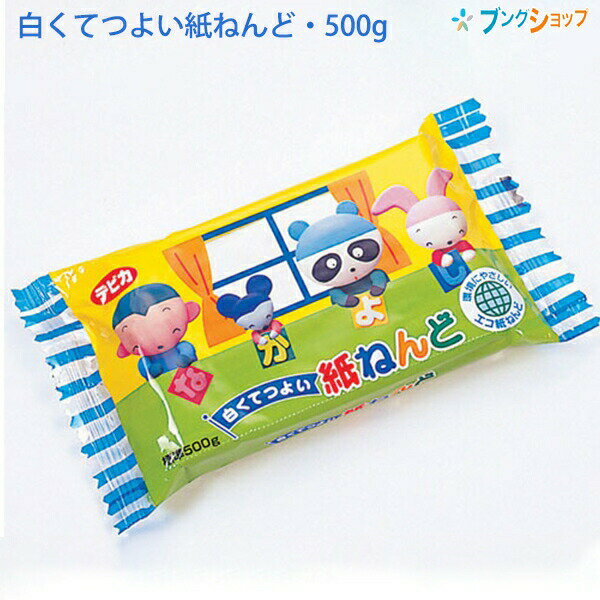 デビカ 白くてつよい紙ねんど500g 090