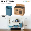 【スーパーSALE価格】キングジム ペギー PEGGY ペンスタンド 青 PGP03アオ
