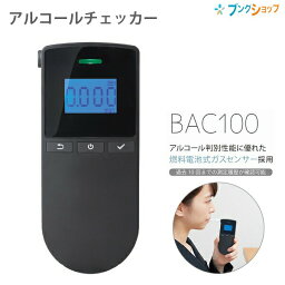 キングジム アルコールチェッカー BAC100クロ 息を吹き込むだけ 簡単セルフチェック 酒気帯びの有無の確認 アルコール検知器 過去10回までの測定履歴保存 専用マウスピース付き