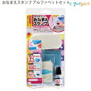 シャチハタ おなまえスタンプ アルファベットセット GA-C1SA 文房具 衣類 遠足用品 算数用教材 お道具類 入園 入学準備 お名前スタンプ 横書き縦書き両...