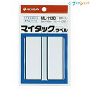 ニチバン ラベルシール マイタック ML-113B 手書き専用ラベル 青枠(大)入り 35mm×105mm 15シート(30片)(3)