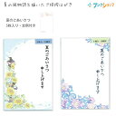 【スーパーSALE価格】NB エヌビー 夏のご挨拶はがき 5枚入り 文例付き 夏休み5592807/ハマナス5592808 暑中見舞い サマーカード