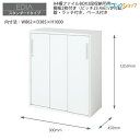 コクヨ システム収納 エディア 3枚引き違い戸 下置き用ベース付き 内寸法:W862×D385×H1000 BWU-HD359SAWN【組立設置・送料無料】