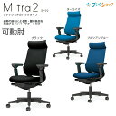コクヨ チェア ミトラ2 アディショナルバック ファブリックタイプ 可動肘 樹脂脚黒 本体黒 ランバーサポート付き 肩や腰への負担軽減 ショルダーサポート付き ...
