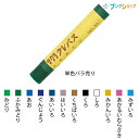 サクラクレパス太巻き 単色 【バラ売り1本】 みどり/ふかみどり/あお/ぐんじょう/あいいろ/はいいろ/くちばいろ/くろ/しろ/みかんいろ/あかるいむらさき/みずいろ/