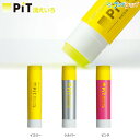 【スーパーSALE価格】トンボ鉛筆 消えいろピットSネオン ネオンイエロー HCB-113A / ネオンシルバー HCB-113A / ネオンピンク HCB-1...