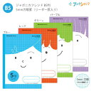 ショウワノート ジャポニカフレンド B5 5mm方眼罫 リーダー罫入り 無線綴じ 科目シール付き 3年・4年・5年・6年生・中学生用 レッドMFR-5R/パープルMFR-5V/グリーンMFR-5G/ブルーMFR-5B