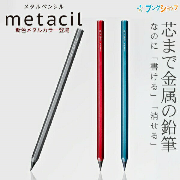 サンスター メタルペンシル metacil 