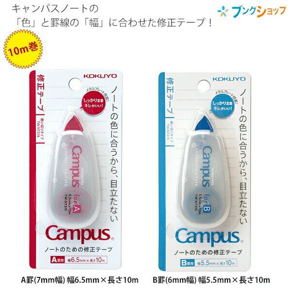 5個まとめ買い トンボ鉛筆 修正テープ MONO モノYS 5mm CT-YS5_SET5 - 送料無料※800円以上 メール便発送