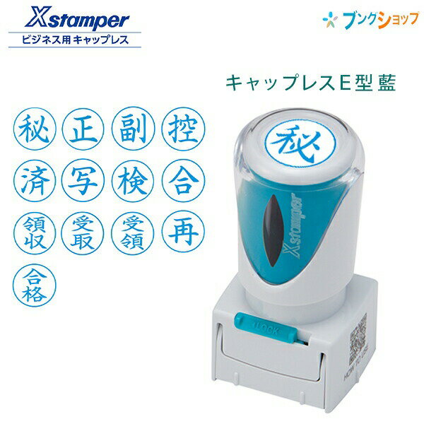 ϥ ӥͥ åץ쥹E  Xstamper X2-E-B ľ16mm ѡ ޥۤ