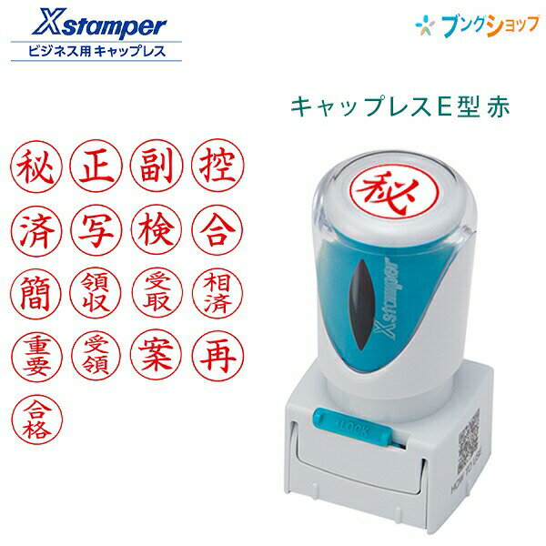 ϥ ӥͥ åץ쥹E  Xstamper X2-E-R ľ16mm ѡ ޥۤ