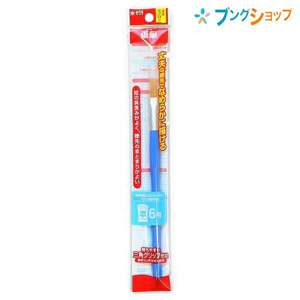 サクラクレパス 画筆 ネオセブロン絵筆平6号 NF6-P