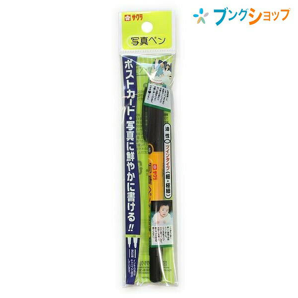 【スーパーSALE価格】サクラクレパス 油性ツインマーカー 写真ペン 黒 写真に書けるペン YKH#49 ブラック 写真やアルバムにべとつかず鮮やかに書けるペン