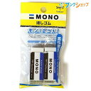 トンボ鉛筆 消しゴム モノPE01 2P 事務・製図用消しゴム 幅17×厚さ11×全長43mm PE-01A(2コ入り) JSA-261 消字力が強力で消しカスが少ない mono