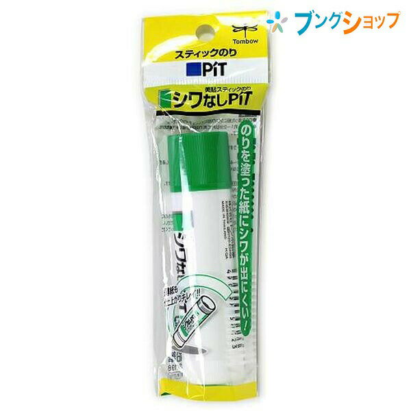 【スーパーSALE価格】トンボ鉛筆 固形のり シワナシPIT 美貼スティックのり シワが出にくい 仕上がり綺麗 貼り直しや位置合わせが出来る クラフトワーク ア...