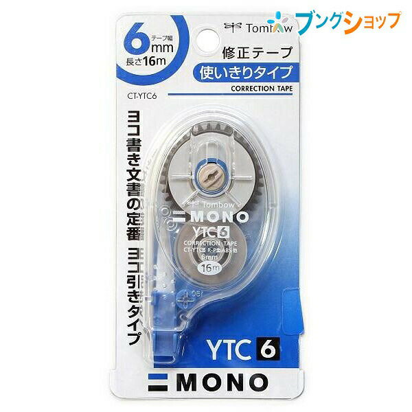 トンボ鉛筆 修正テープ 字ケシ 横引きタイプ6ミリ サッと修正 詰め替え式本体 ヨコ引き 人間工学 自然..