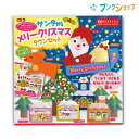 トーヨー 折り紙 メリークリスマスタウンセット 414452 おりがみ 折紙 日本伝統の遊び origami
