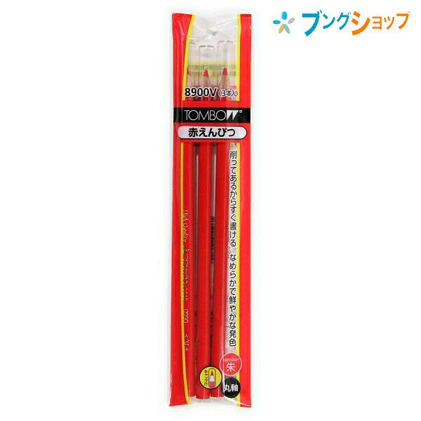 トンボ鉛筆 色鉛筆 赤鉛筆8900キャッ