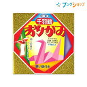 トーヨー ミニ折紙 千羽鶴折紙7.5cm おりがみ 折紙 ORIGAM I 日本伝統の遊び 保育園 幼稚園 小学校 家庭 医療 介護施設 想像力 色彩 感覚 日本折紙協会 11月11日 おりがみの日