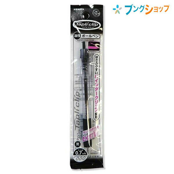 【スーパーSALE価格】ゼブラ 油性ボールペン タプリクリップボールペン0.7 黒 ノック式油性ボールペン 事務用 ノート書き 従来の約40%インク量アップ P...