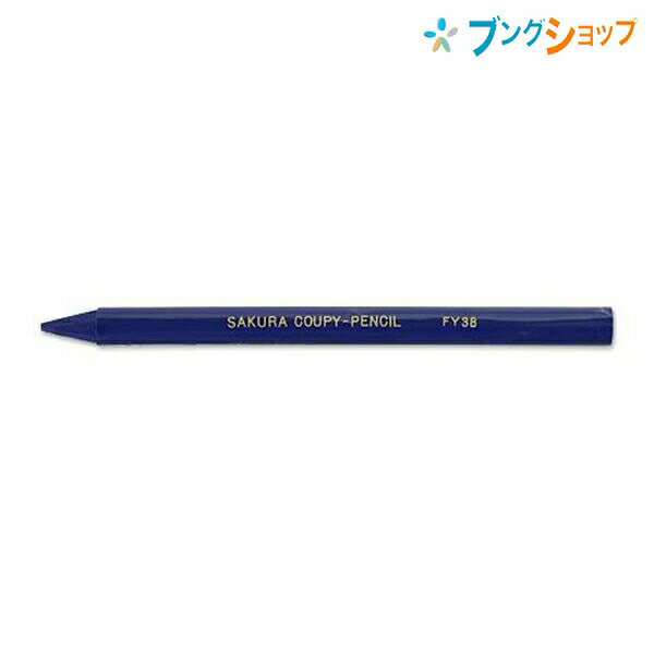 Other - サクラクレパス クーピーペンシル 単色 バラ売り 群青 JFY#38 折れにくい 消しやすい 全部が芯の色鉛筆