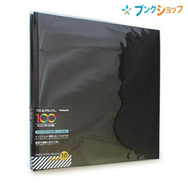 ナカバヤシ アルバム ビス式デミ100年台紙 アルバム フリー台紙 スウィートカラーズ ブラック ア