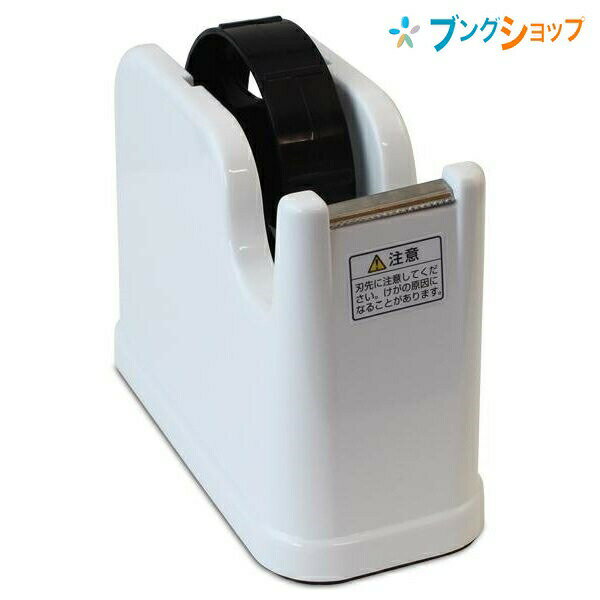 【スーパーSALE価格】ナカバヤシ テープカッター台 テープカッター ラウンド ホワイト NTC-201W