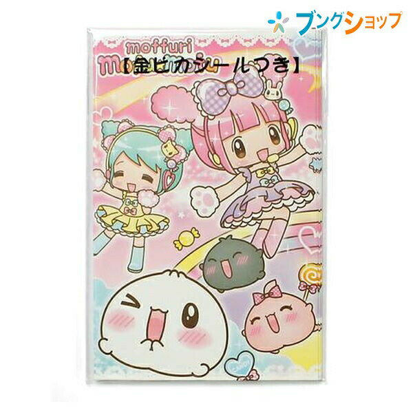 【スーパーSALE価格】ショウワノート ポチ袋 5枚入り 金ピカシール入り もっふりモフモフ 600384001