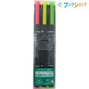 ゼブラ 蛍光ペン オプテックスケア 3色セット ツインタイプの蛍光ペン 発色が綺麗 色あせしにくい 筆記線変色が少ない 耐光性 WKCR1-3C