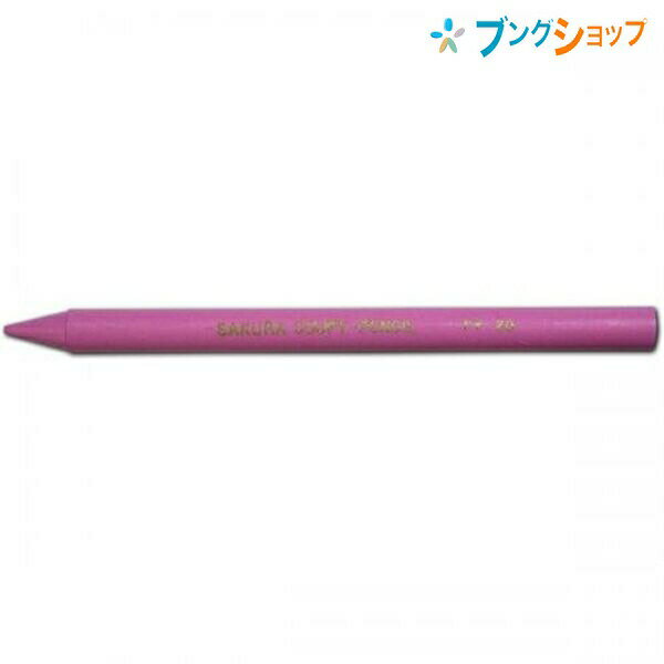 サクラクレパス クーピーペンシル 単色 バラ売り 桃 JFY#20 折れにくい 消しやすい 全部が芯の色鉛筆のサムネイル