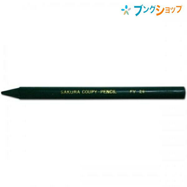 サクラクレパス クーピーペンシル 単色 バラ売り 緑 JFY#29 折れにくい 消しやすい 全部が芯の色鉛筆のサムネイル