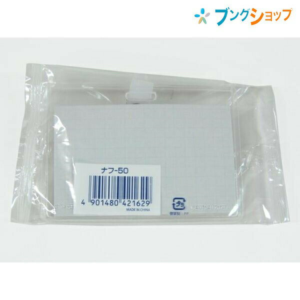 【スーパーSALE価格】コクヨ タッグ名札安全ピンナフ-50 クリップ両用型 横 56x91 360度回転クリップ ヨコ型 インキが付着しにくい 透明