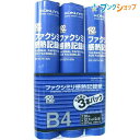 コクヨ インクジェット用紙 FAXロールB4 0.5インチ3本 幅広い機種 高品質の汎用 機種適合の感熱記録紙サイズ エコノミータイプ R2F-257A-30-3PN オフィス用品 OA用紙