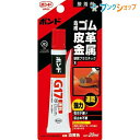 コニシ ボンドG17 瞬間接着剤 #13023 ブリスター 強力接着 多用途接着剤 合成ゴム対応 皮革接着 金属接着 木材接着 プラスチック接着 陶磁器接着 革製品補修 家具修理 靴修理 レザークラフト DIY 木工 日曜大工 模型用接着剤 小型チューブ