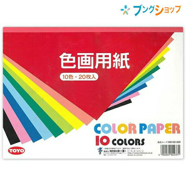楽天市場】画用紙a4 ピンクの通販