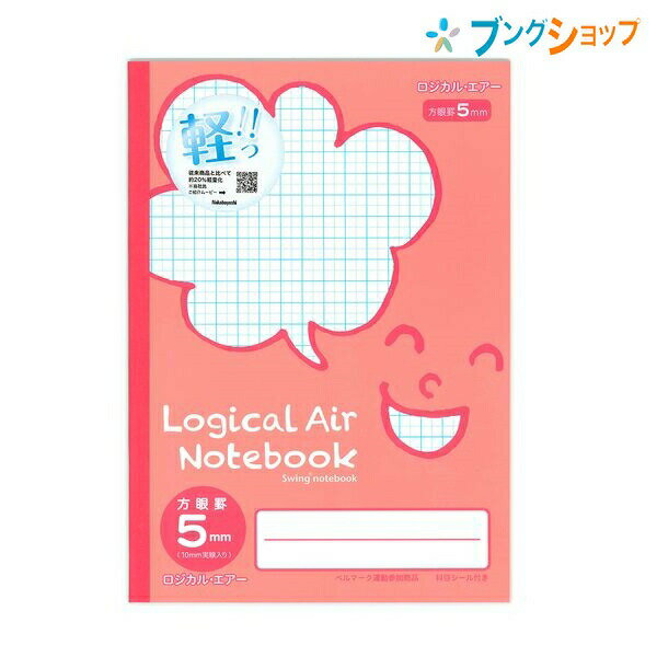 ナカバヤシ 方眼罫ノート ふんわり軽いB5方眼5mmノート フェイス柄 ピンク HB5H504P 軽量化 ふんわり軽いノート 科目シール付 ふき出し書き込み表紙 学校 授業 綺麗に記入 読みやすい文字 文章を美しく見せる ノートが綺麗にとれる