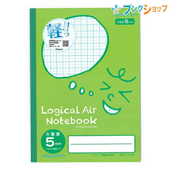 ナカバヤシ 方眼罫ノート ふんわり軽いB5方眼5mmノート フェイス柄 グリーン HB5H504G 軽量化 ふんわり軽いノート 科目シール付 ふき出し書き込み表紙 帳面 綺麗に記入 読みやすい文字 文章を美しく見せる ノートが綺麗にとれる