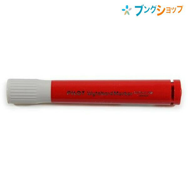 【スーパーSALE価格】パイロット ホワイトボードマーカー補充タイプ 中綿式 中字 中型 丸芯 WBMAR-10M-R 赤 濃くて鮮やか スッキリ消える 無駄な...