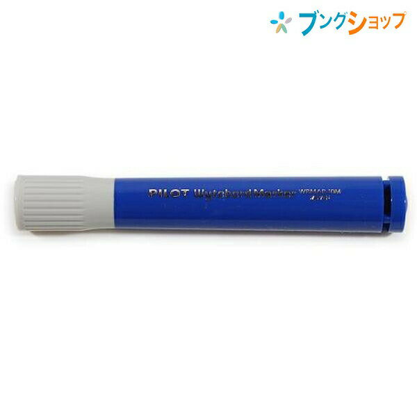 【スーパーSALE価格】パイロット ホワイトボードマーカー補充タイプ 中綿式 中字 中型 丸芯 WBMAR-10M-L 青 濃くて鮮やか スッキリ消える 無駄な...